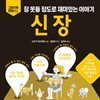 신장