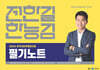 2024 전한길 한능검 필기노트