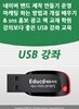 네이버 밴드 제작 만들기 운영 마케팅 하는 방법과 개설 배우기& sns 홍보 광고 책 교재 학원강의보다 좋은 USB 강좌 교육