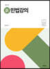 신민법강의