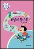 8살의 꿈나무