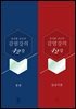 유진홍 교수의 감염강의 42강