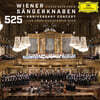 Wiener Sangerknaben 빈 소년 합창단 525주년 기념 콘서트 (525th Anniversary Concert Live From Musikverein wien)