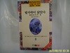 김동인 전영택 박종화 외 / 범한 / 우리들의 실전 엘리트 논리. 논술 8 발가락이 닮았다. 배따라기. 무명 -96년.초판. 꼭 상세란참조