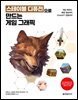 스테이블 디퓨전으로 만드는 게임 그래픽
