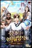 김대리의 비밀영지 10권 (완결)