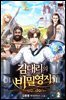 김대리의 비밀영지 02권