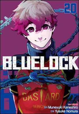 [대여] 블루 록 180화