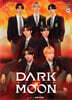DARK MOON : 달의 제단 소설 2