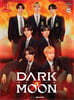 DARK MOON : 달의 제단 소설 3