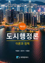도시행정론