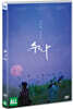 수라 (1Disc)