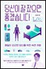 당신이 잘 잤으면 좋겠습니다