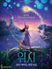 위시 OST 피아노 연주곡집