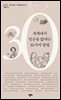 세계에서 빈곤을 없애는 30가지 방법