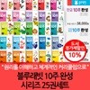 블루래빗 10주 완성 시리즈 25권세트