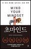 [대여] 초마인드