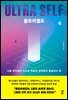 [대여] 울트라셀프