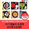 아기 말놀이 초점책 보드북 6권세트