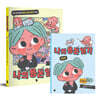 나의 용돈 일기 + 실전편 세트