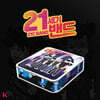 21세기 밴드 - 미니앨범 1집 : 21C BAND 1st mini [KIT VER.]