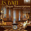 Wolfgang Rubsam 바흐: 관현악 모음곡 2~3번 외 [오르간 편곡판] (Bach: Organ Transcriptions. Orchestral Suites 2 & 3, Chaconne)