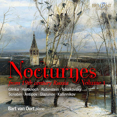 Bart Van Oort ‘19세기 러시아의 녹턴’, 제1집 (Nocturnes from 19th Century Russia, Vol. 1)