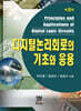 디지털 논리회로의 기초와 응용