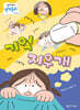 기억 지우개
