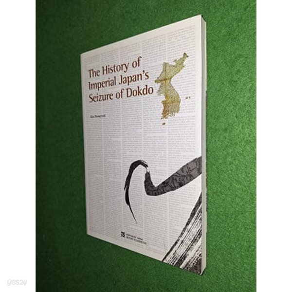 The History of Imperial Japan‘s Seizure of Dokdo