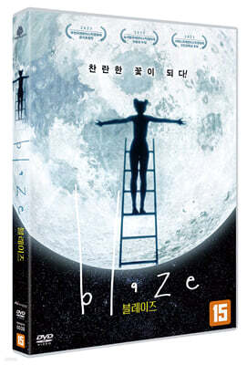 블레이즈 (1Disc)