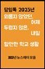 담임톡 소식지 전자책