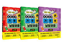 하루 10분 초등교과 가로세로 낱말퍼즐 세트