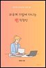 외국계 기업에 다니는 찐직장인