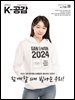 K-공감 736호