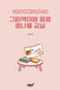 그림책이랑 콩콩 콩나물 교실