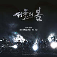 서울의 봄 영화음악 (12.12: The Day OST by 이재진) [2LP]