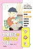 이모티콘은 우릴 보고 웃지