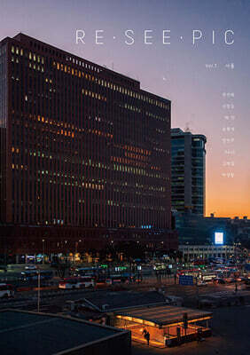 Re·See·Pic Vol.7