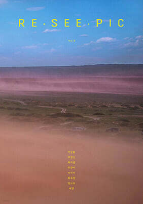 Re·See·Pic Vol.8