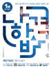 나합격 제강기능장 필기+실기
