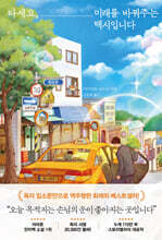 타세요, 미래를 바꿔주는 택시입니다