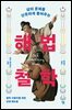 해법 철학