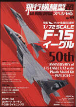 モデルア-ト增刊 2024年2月號