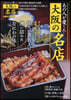 あの人が愛した大阪の名店