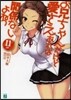 お兄ちゃんだけど愛さえあれば關係な 11