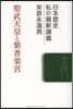 聖武天皇と紫香樂宮