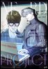 [대여] 너드 프로젝트(Nerd Project) (개정판) 25화