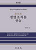 포인트 경영조직론 연습