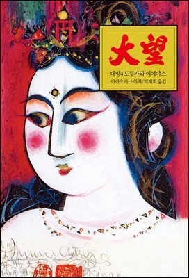 대망 04